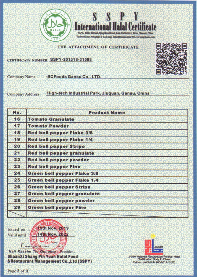31598-酒泉敦煌种业百佳食品有限公司HALAL证书